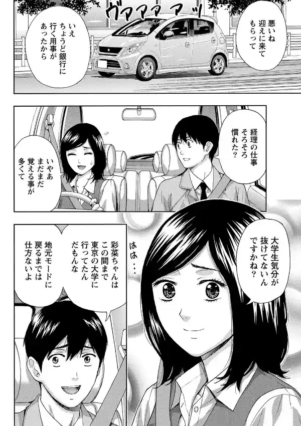 後輩彼女の甘いしずく1
