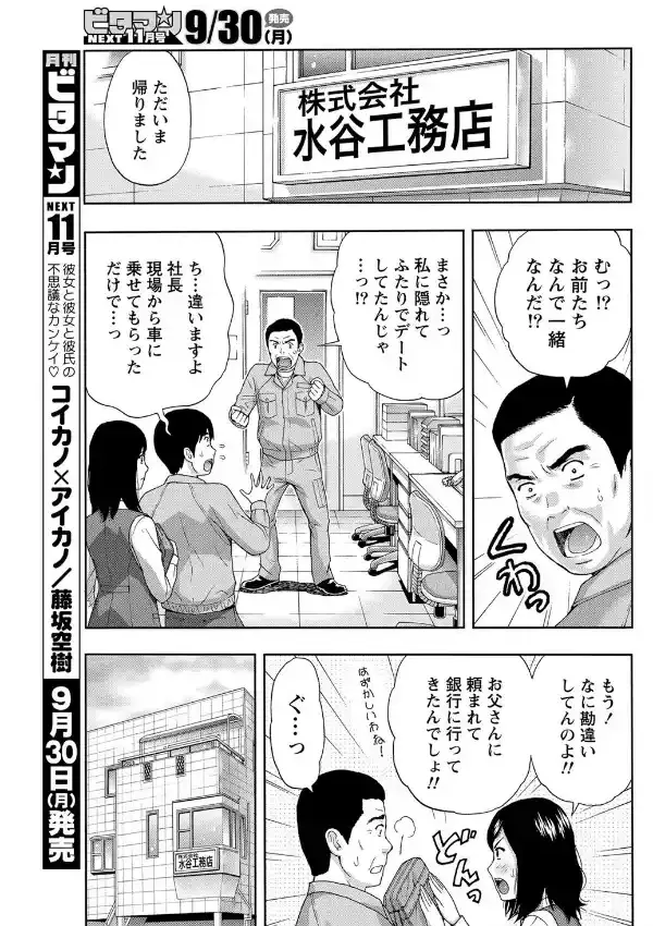 後輩彼女の甘いしずく2