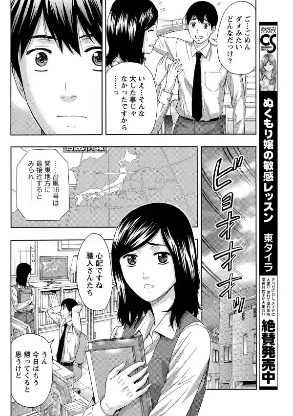 後輩彼女の甘いしずく5