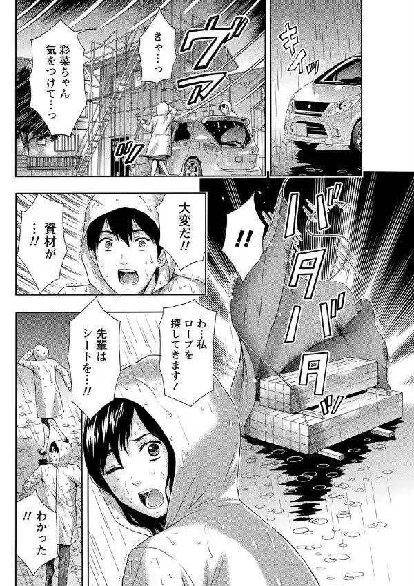 後輩彼女の甘いしずく7