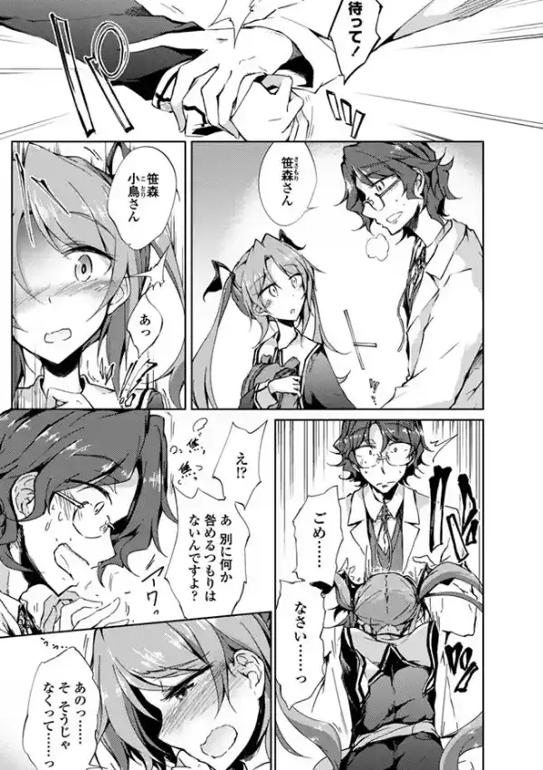 交わす言の天音色3