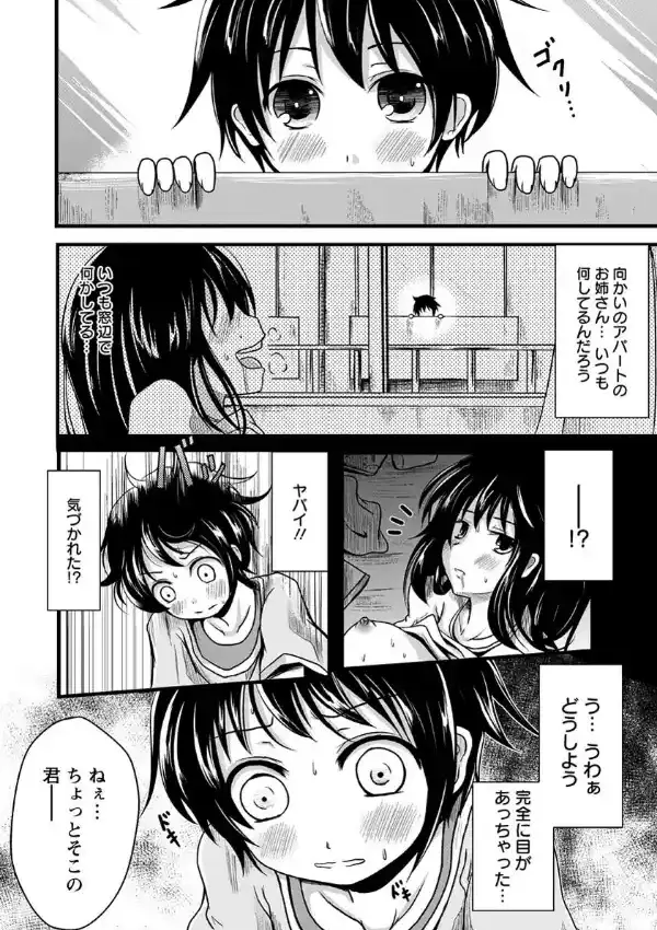 向かいのお姉さん1