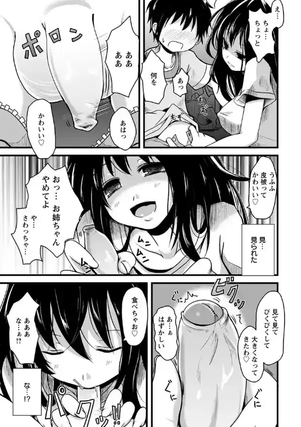 向かいのお姉さん4