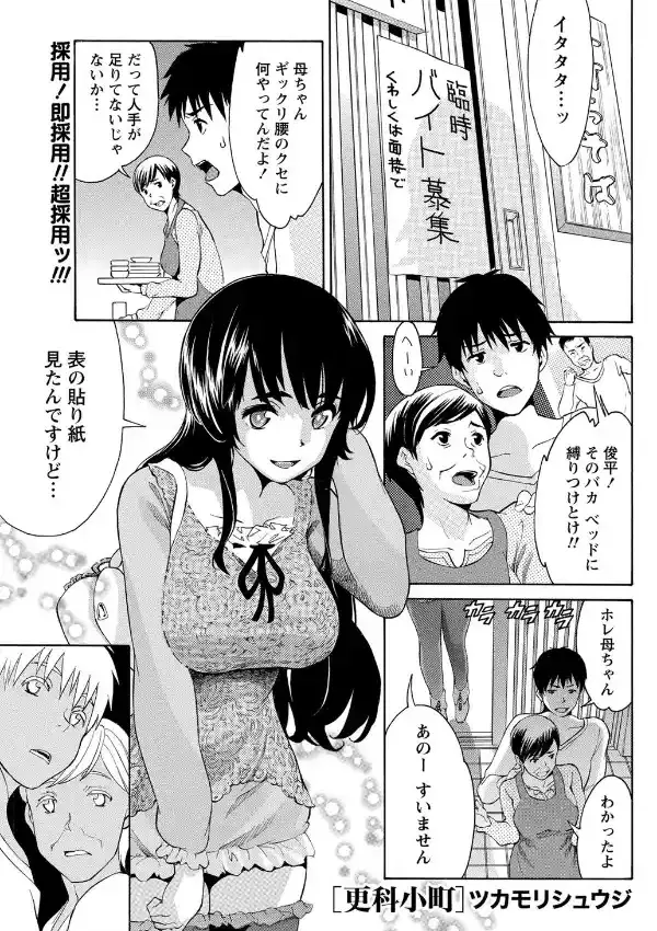更科小町0