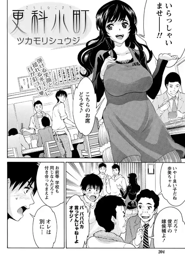 更科小町1