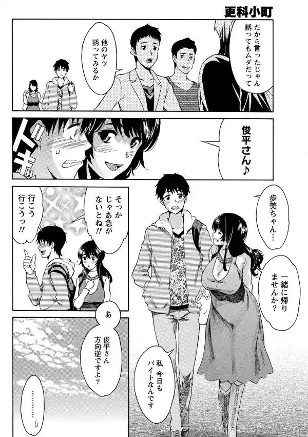 更科小町3