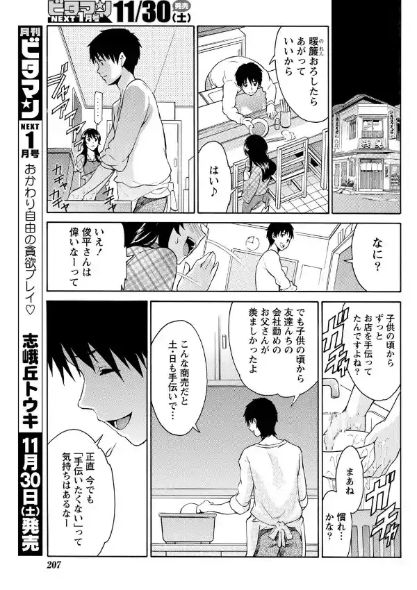 更科小町4
