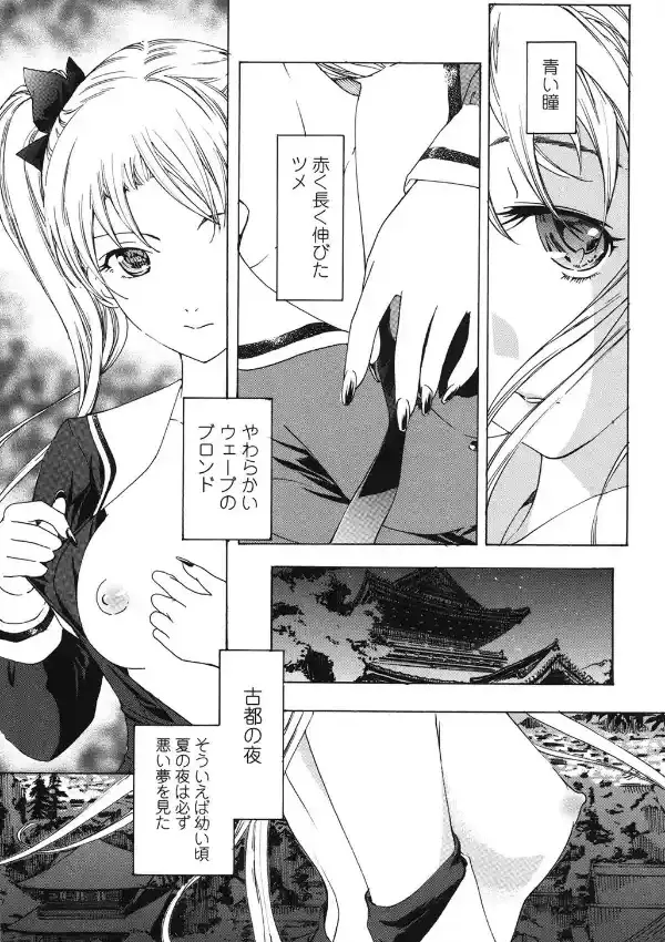 黒百合少女ヴァンパイア。3