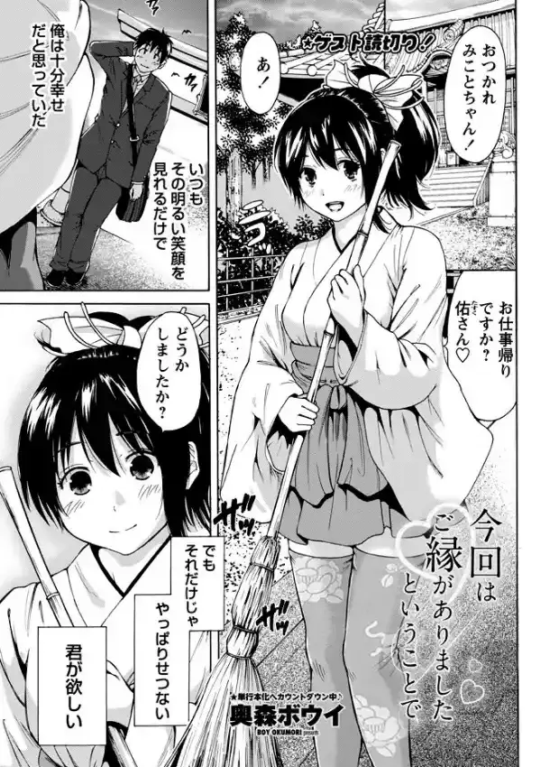 今回はご縁がありましたということで0