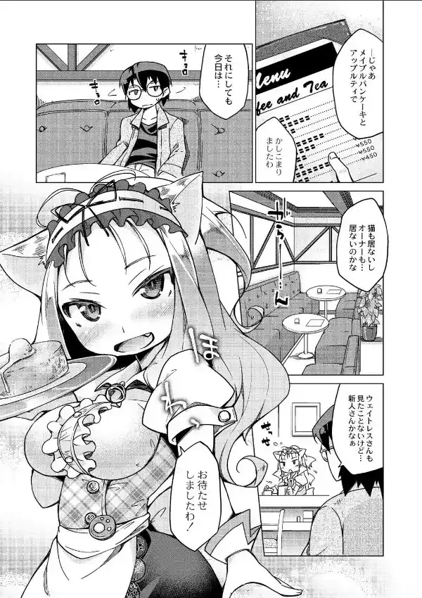 今日のおすすめ攻め身っ娘6