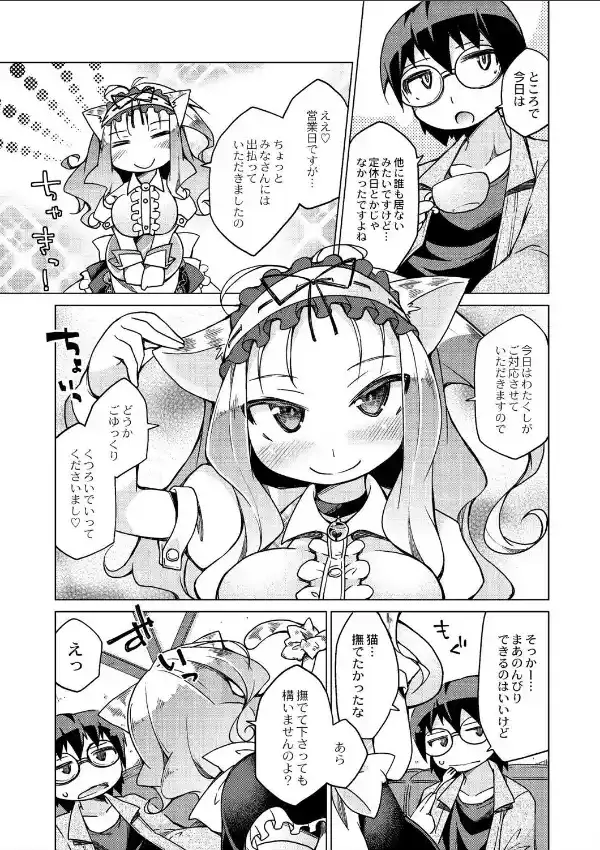 今日のおすすめ攻め身っ娘7