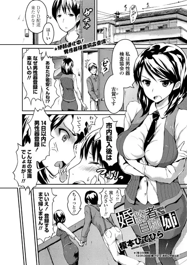 婚約者vs自称姉0