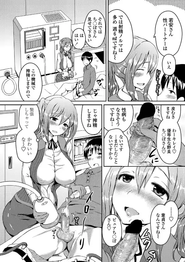 婚約者vs自称姉2