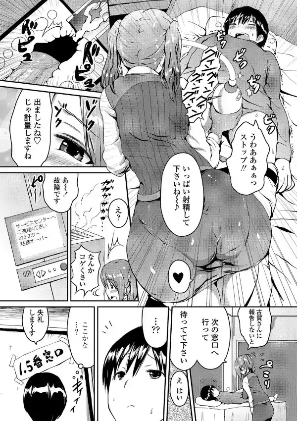 婚約者vs自称姉3