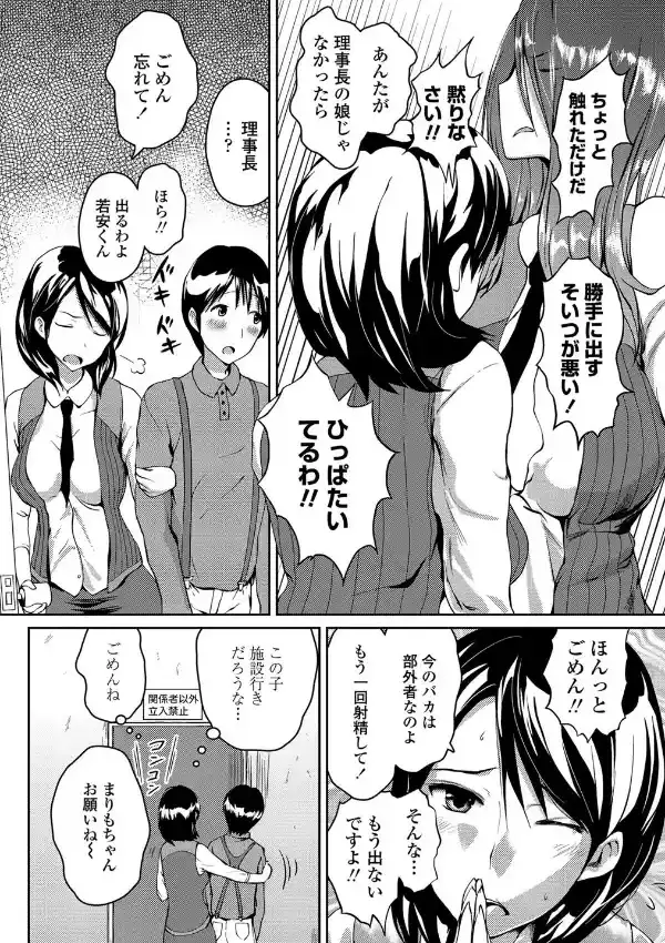 婚約者vs自称姉6