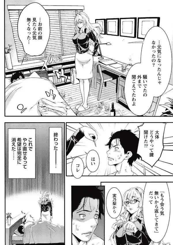 砂糖の入ってないコーヒーのように甘くない女3