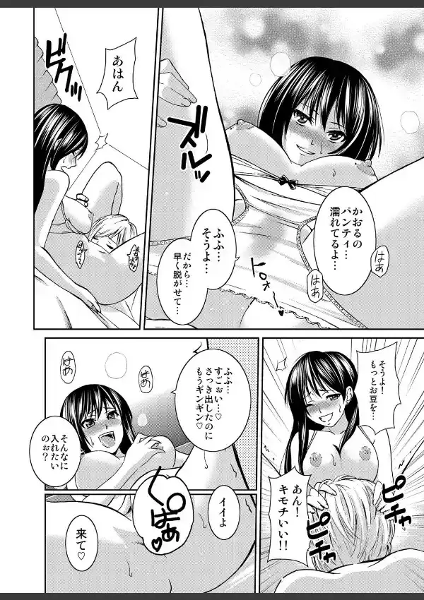 催淫温泉24時〜姦淫の湯で堕ちて行く女6