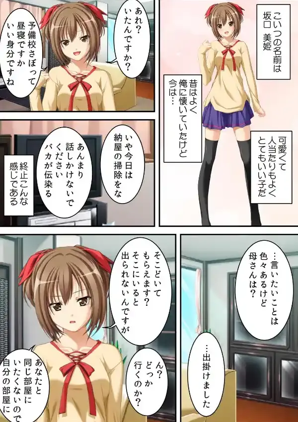 催淫中毒〜即ハメ呪文で受精したがる女たち〜5