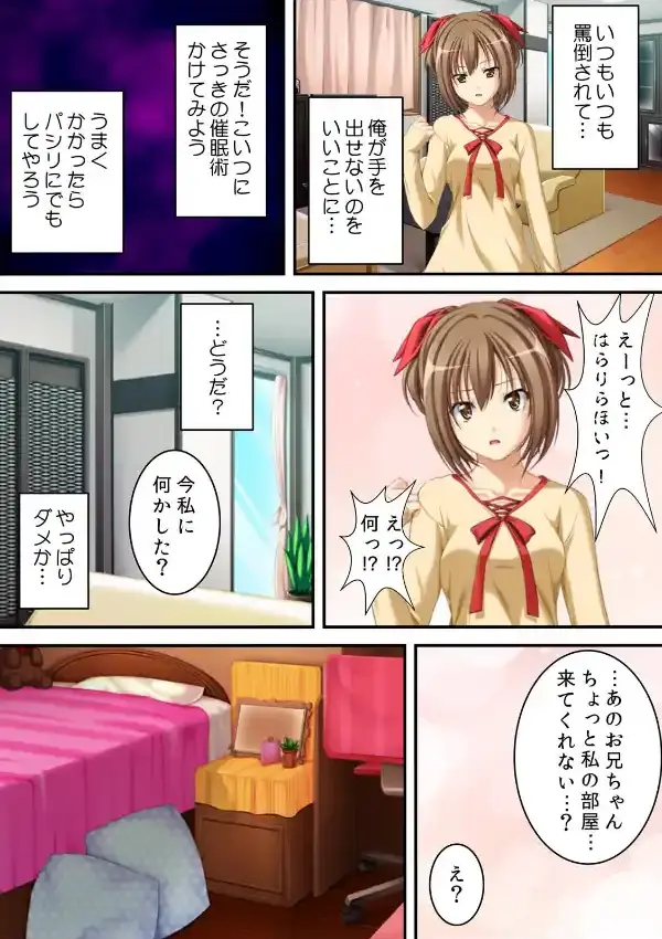 催淫中毒〜即ハメ呪文で受精したがる女たち〜6