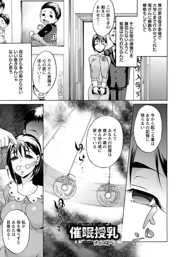 催●授乳0