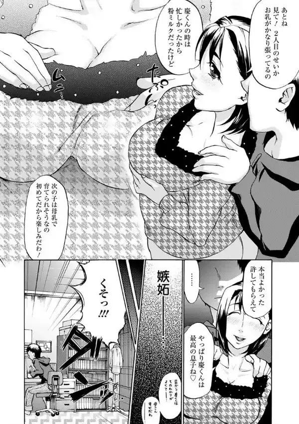 催●授乳3