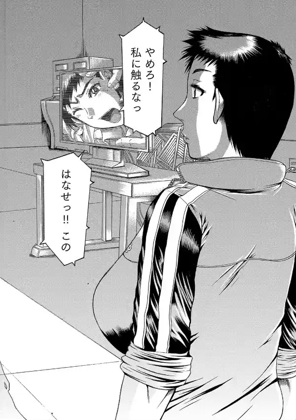 催●牝教師〜絶望の輪●受精〜3