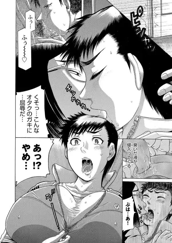 催●牝教師〜絶望の輪●受精〜7
