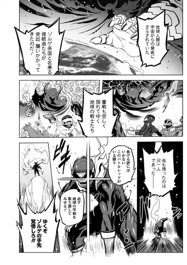 最強戦隊バトルマン 〜さらば最強戦隊バトルマン！！〜0