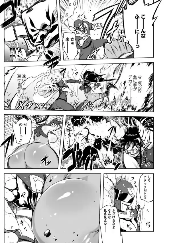 最強戦隊バトルマン 〜さらば最強戦隊バトルマン！！〜3