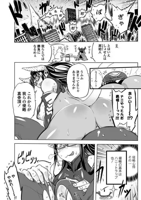 最強戦隊バトルマン 〜さらば最強戦隊バトルマン！！〜4