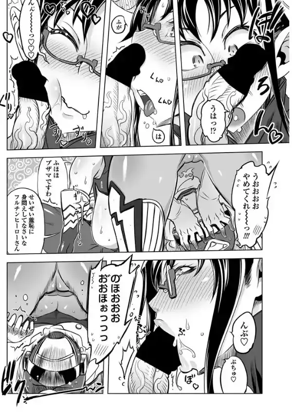 最強戦隊バトルマン 〜さらば最強戦隊バトルマン！！〜5