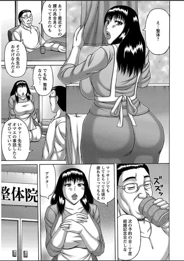 妻の寝取られ記念日3