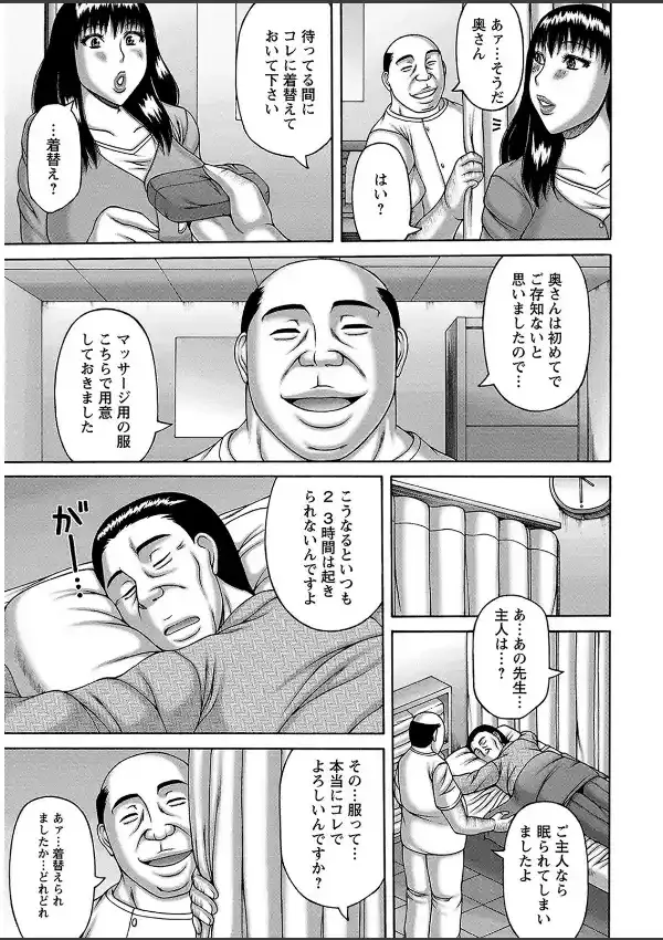 妻の寝取られ記念日5