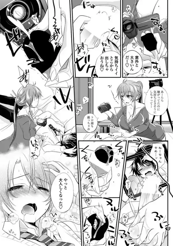 撮影しよっか4