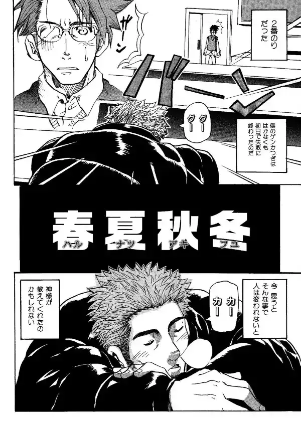 三匹がイクッ！！！4
