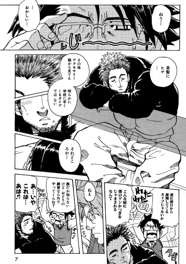三匹がイクッ！！！5