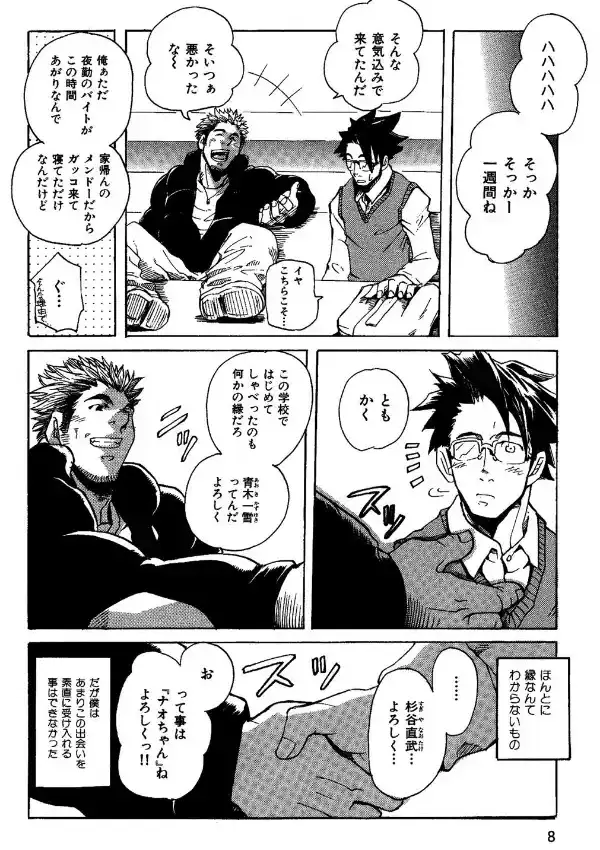 三匹がイクッ！！！6