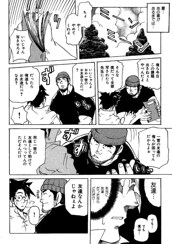 三匹がイクッ！！！8