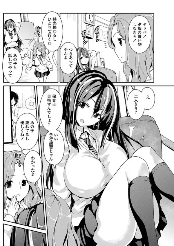 司の教育的指導！1