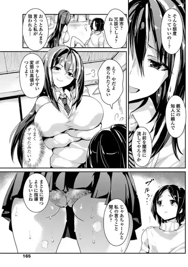 司の教育的指導！6