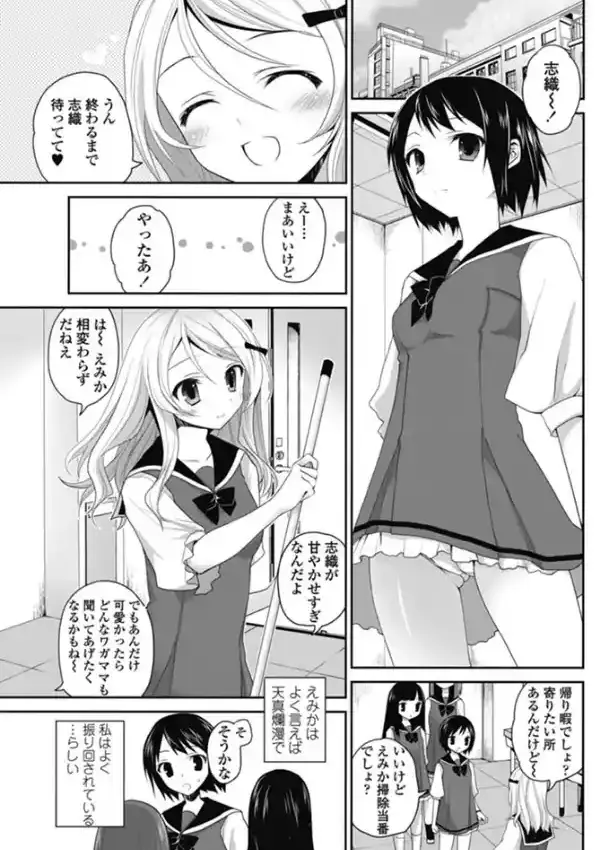 私と彼女はキスをする2