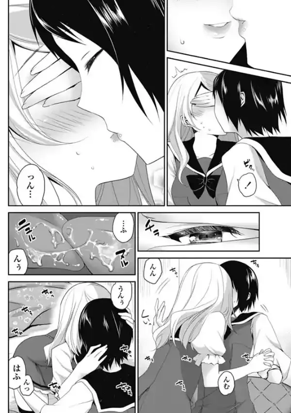私と彼女はキスをする5
