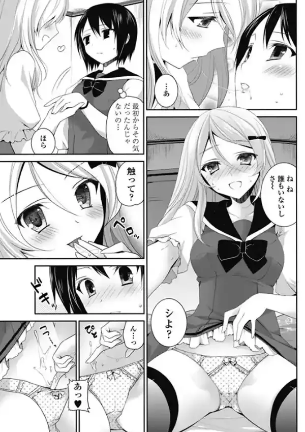 私と彼女はキスをする6