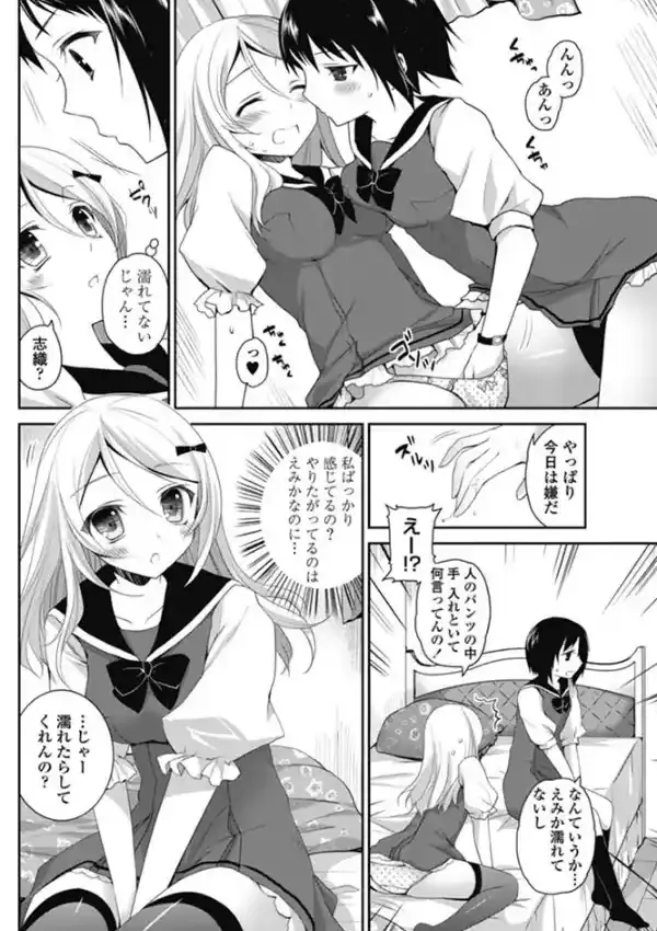 私と彼女はキスをする7