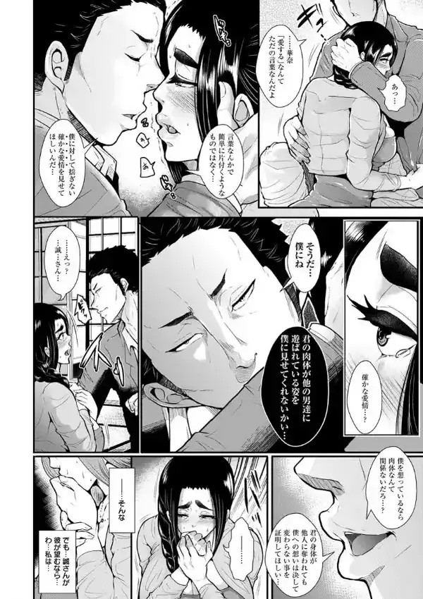 視姦ト愛3