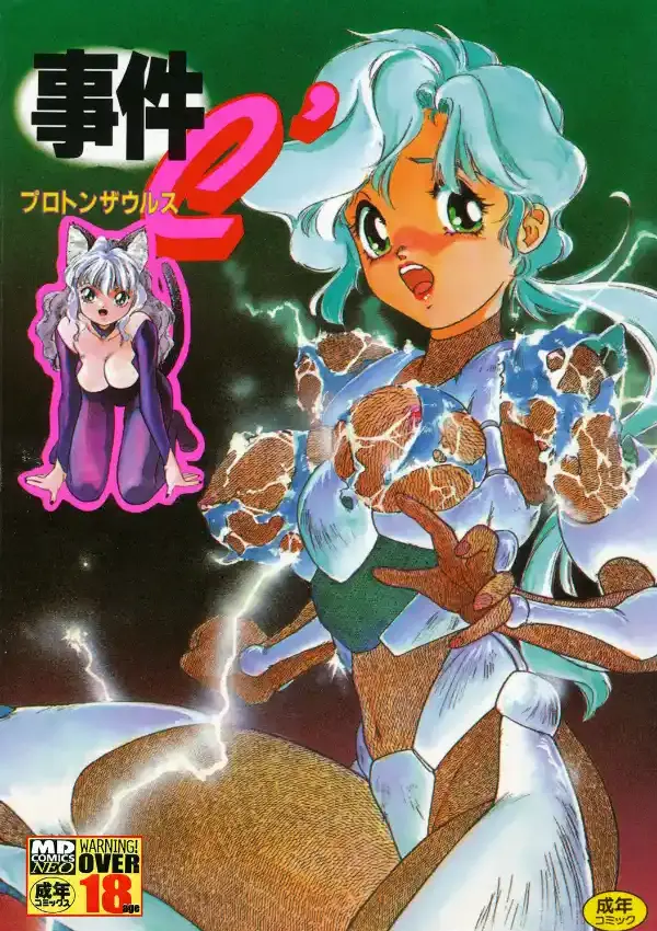 事件C’0