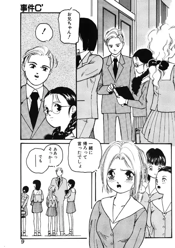事件C’7