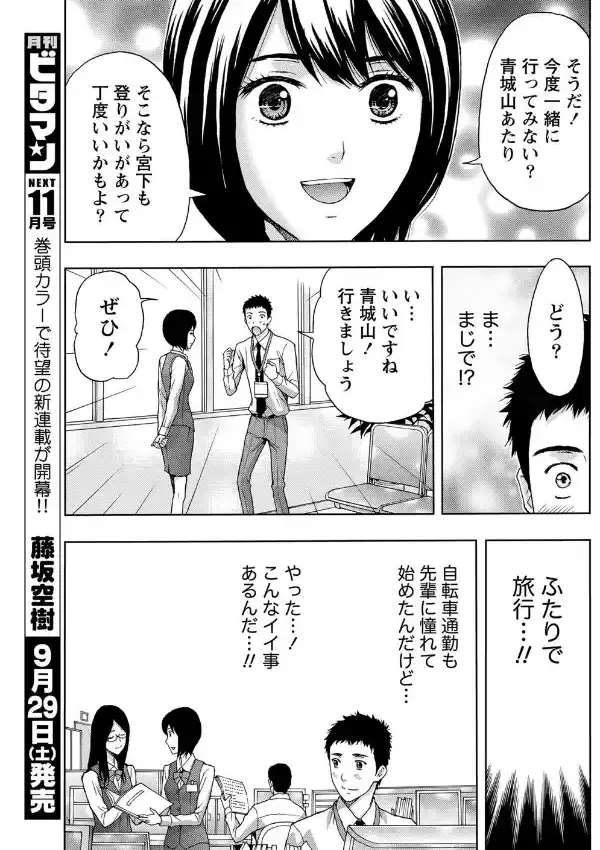 自転車にのって2