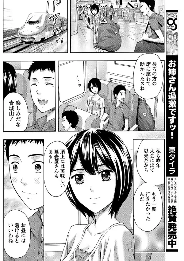 自転車にのって3