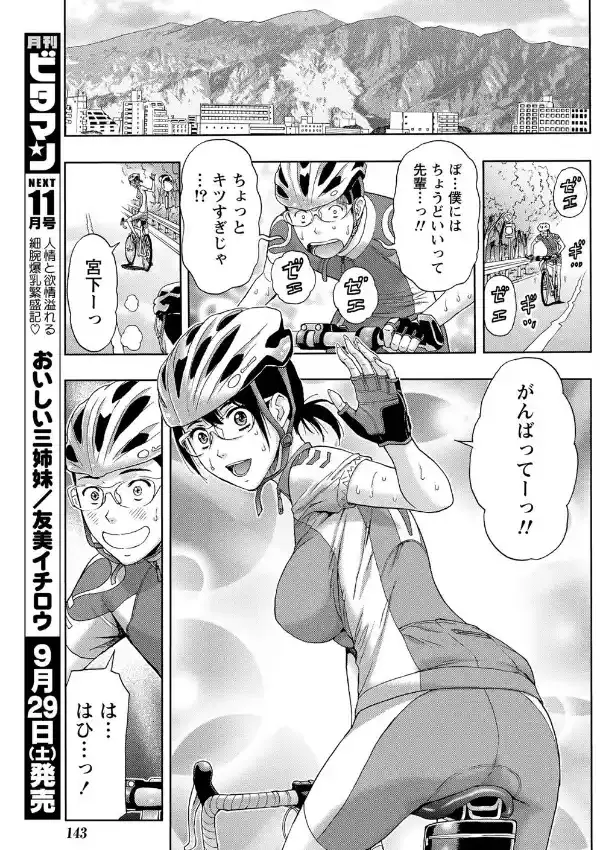 自転車にのって4